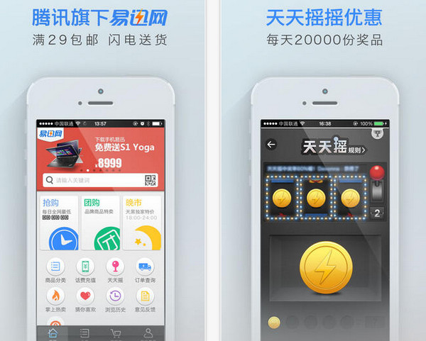 易迅網(wǎng)1