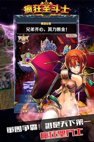 瘋狂圣斗士1