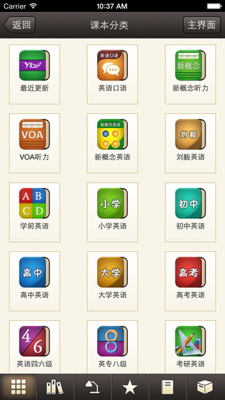 易唄背單詞1