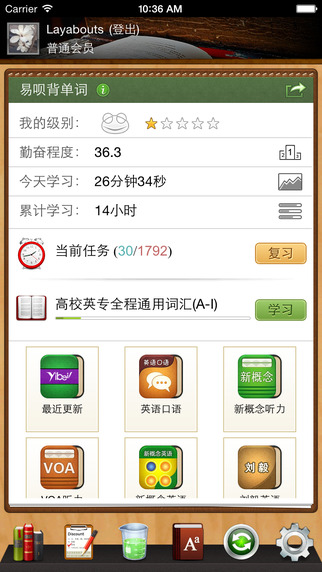 易唄背單詞3