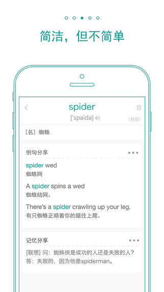 墨墨背單詞2