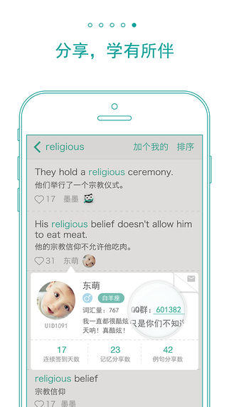 墨墨背單詞3