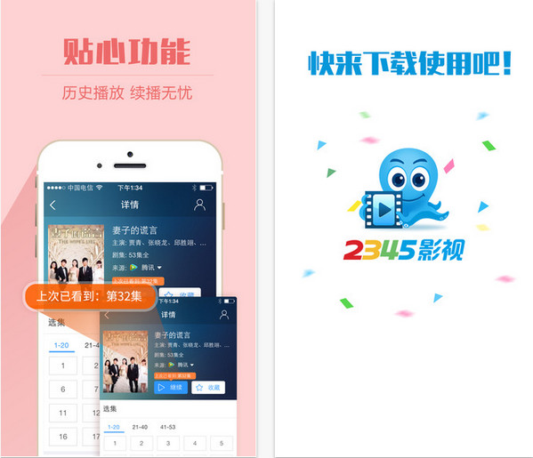 2345影視大全1