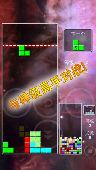 決戰(zhàn)俄羅斯方塊1