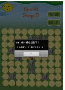 蝸牛別跑2