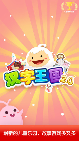 漢字王國5