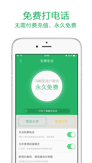 觸寶撥號(hào)1