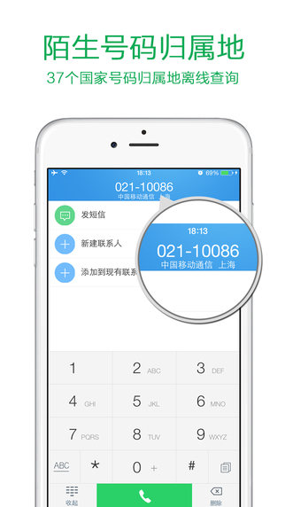 觸寶撥號(hào)3