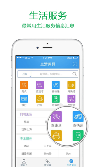 觸寶撥號(hào)5