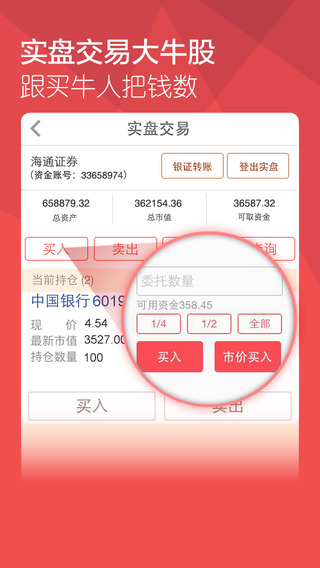 牛股王2