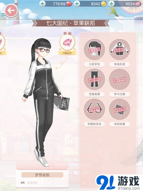 《奇跡暖暖》答題送套裝答案大全