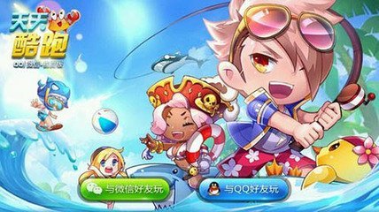 《天天酷跑》太陽(yáng)幣收集兌換方法