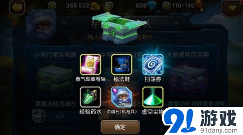 《刀塔傳奇》召喚星際商人方法攻略