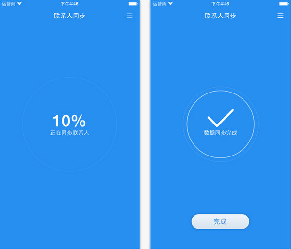 小米云同步1