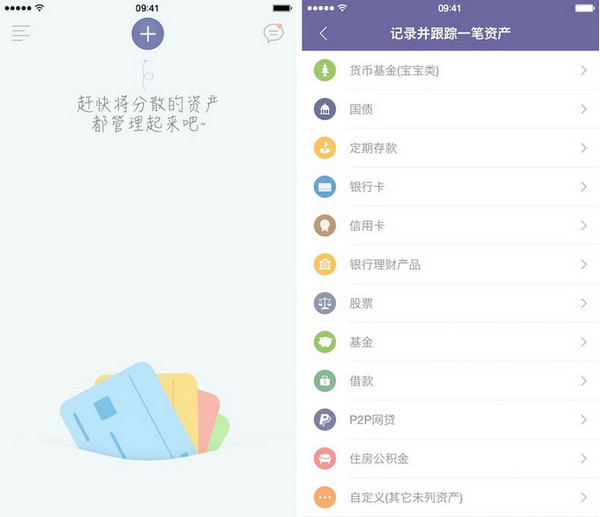財(cái)魚管家2
