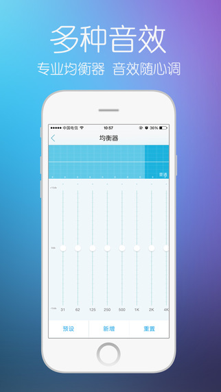 天天動聽3