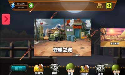 炮炮兵團(tuán)火線突擊4