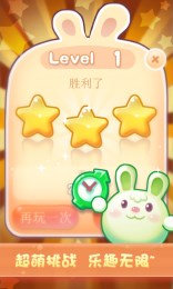 開心消消兔修改版2