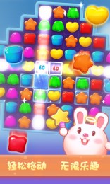 開心消消兔修改版1