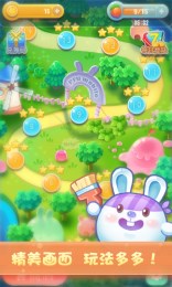 開心消消兔修改版3
