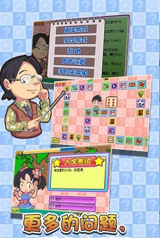 我來當學霸2
