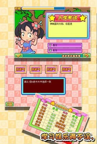 我來當學霸3