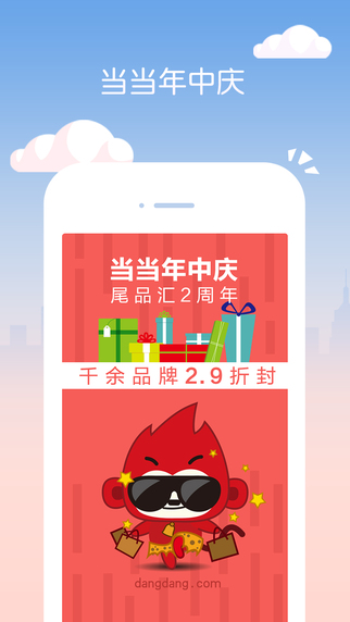 當(dāng)當(dāng)5