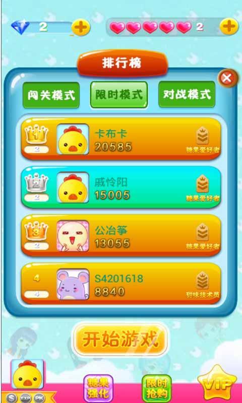 暖暖消消樂2