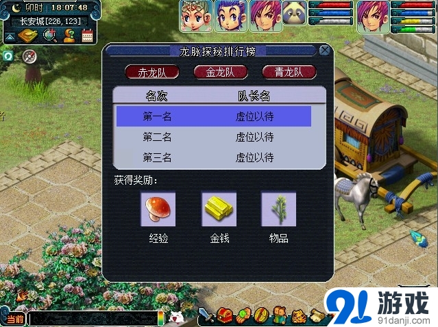《夢(mèng)幻西游2》端午重午龍舟樂(lè)活動(dòng)