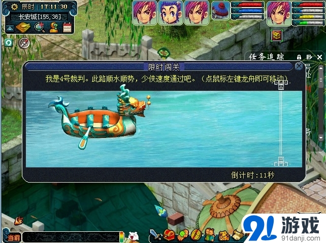 《夢(mèng)幻西游2》端午重午龍舟樂(lè)活動(dòng)