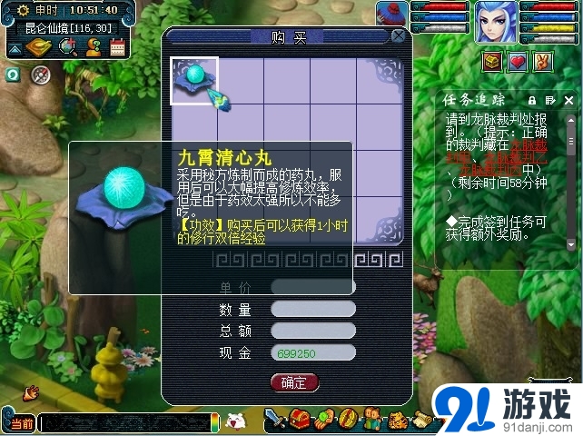 《夢幻西游2》秘境修行時(shí)活動