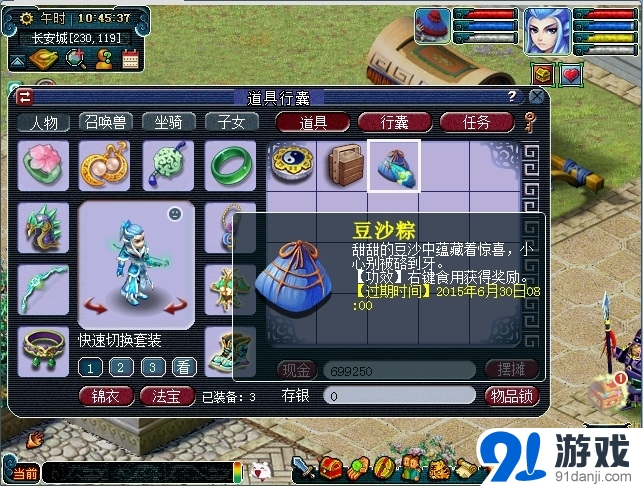 《夢(mèng)幻西游2》彩縷粽飄香端午節(jié)活動(dòng)