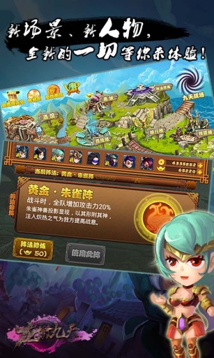 龍傲九天2