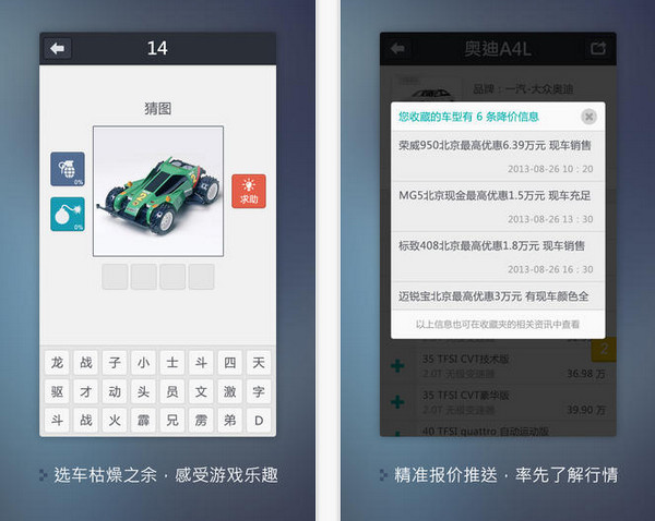 愛(ài)買車手機(jī)版2