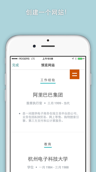 簡(jiǎn)歷1