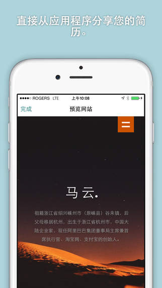 簡(jiǎn)歷2