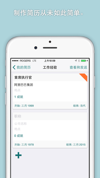 簡(jiǎn)歷3