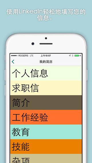 簡(jiǎn)歷4