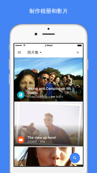 谷歌相冊2