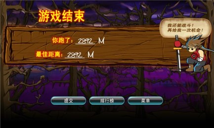 忍者部落狂戰(zhàn)2