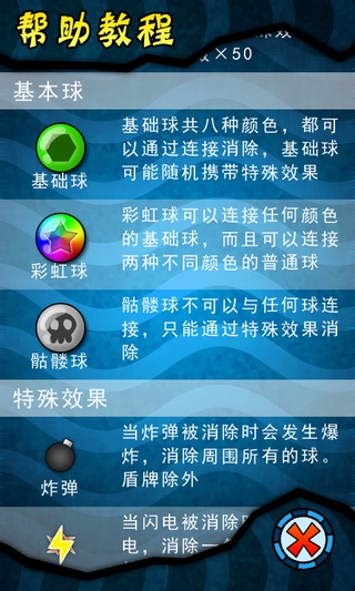 海之球1