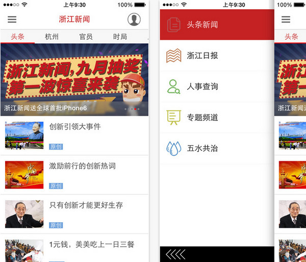 浙江新聞2
