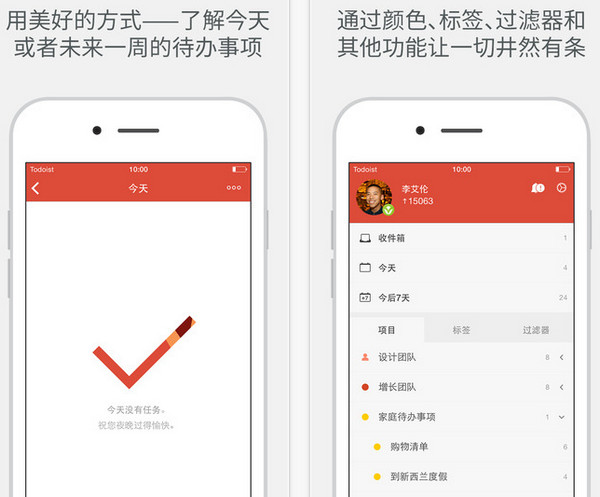 Todoist1