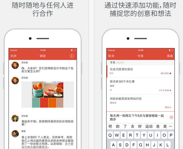 Todoist2