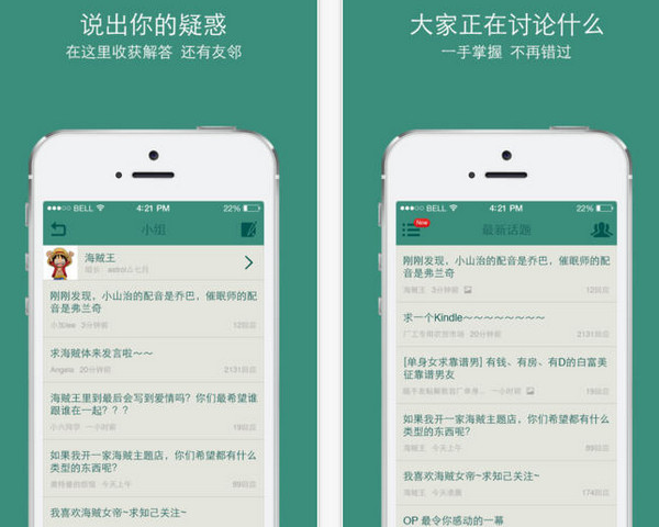 豆瓣小組3