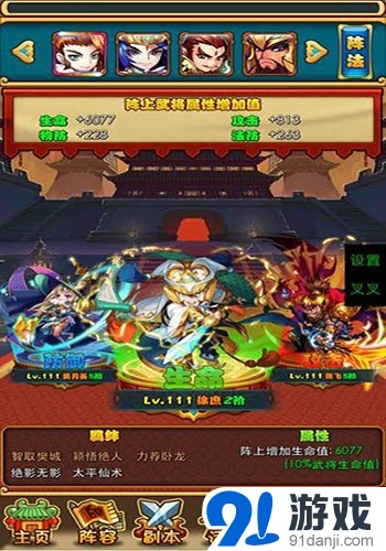 《放開那三國(guó)》蜀國(guó)陣容分析 純蜀上陣武將及合理搭配方案