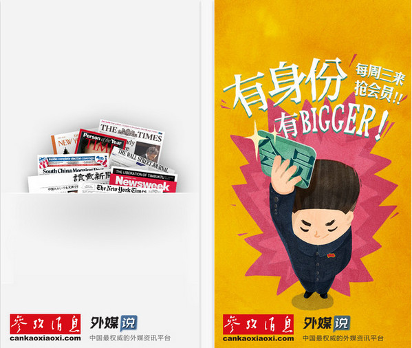 參考消息1