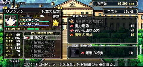 皇冠之淚外傳：阿瓦隆之謎攜帶版 PC版3