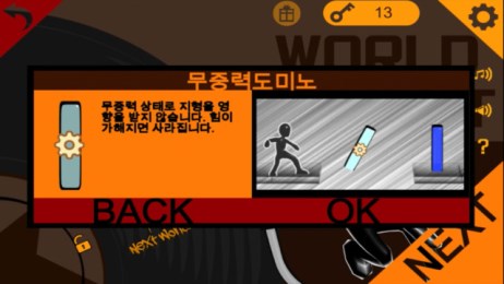 推倒逃出4