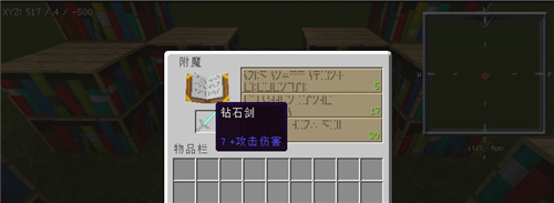 《我的世界》附魔技巧教程攻略